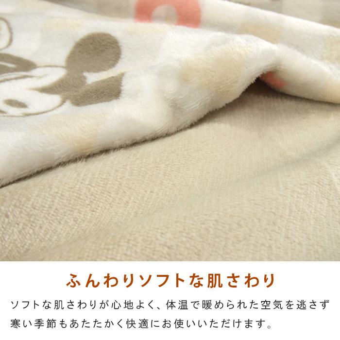 Disney（ディズニー） 布団カバー 掛け布団カバー シングル あったか