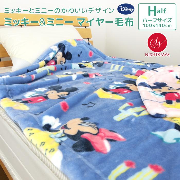 ミッキー　ミニー　ブランケット Francfranc フランフラン ミッキー&ミニー ブランケット 2点