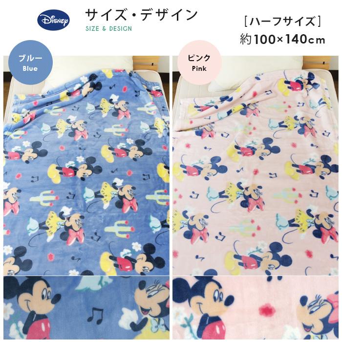 ミッキー　ミニー　ブランケット かわいく防寒！東京ディズニーランド2023秋冬フード付き