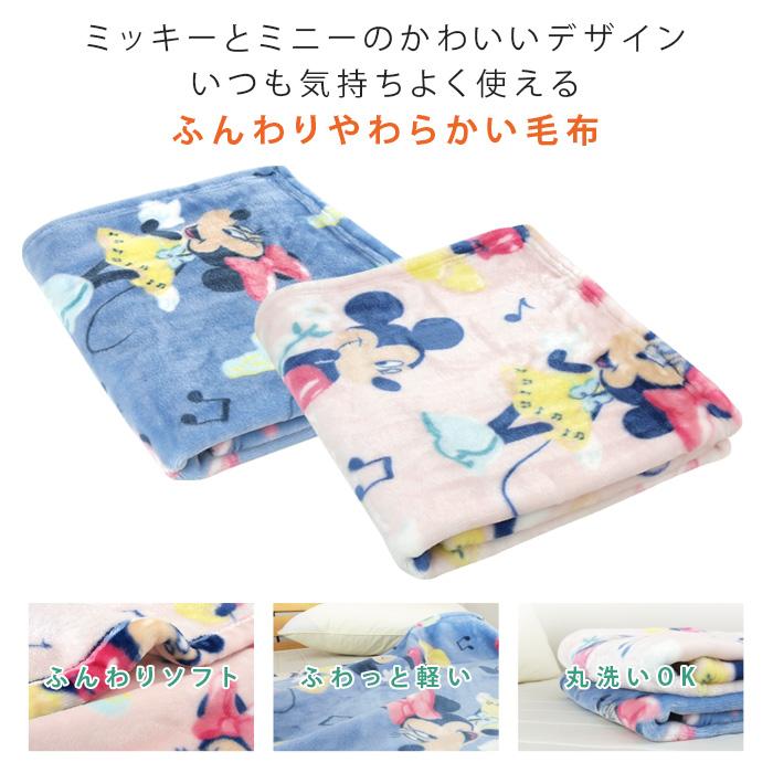 Disney（ディズニー） ひざ掛け毛布 毛布 ミッキー ミニー ベビー