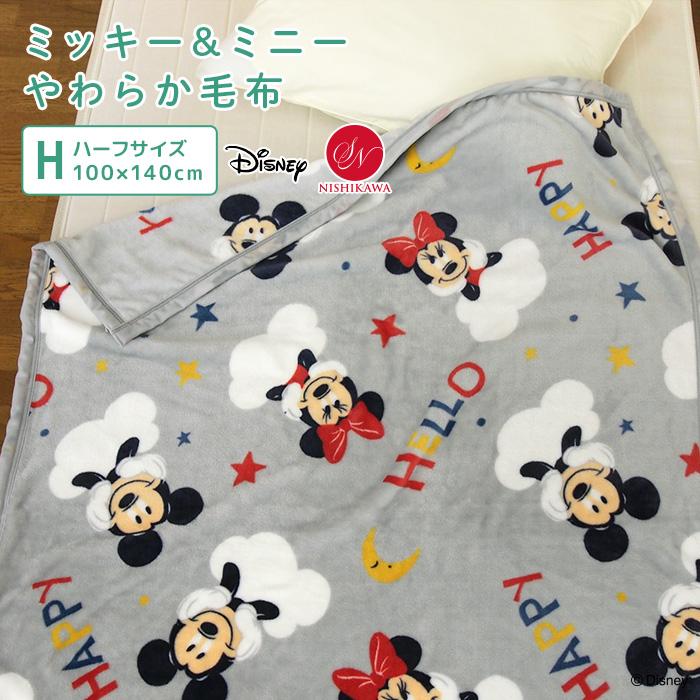 【希少】ディズニー　ビンテージ　ミッキー　ミニー　ブランケット　マルチカバー 希少】ディズニー ビンテージ ミッキー ミニー ブランケット