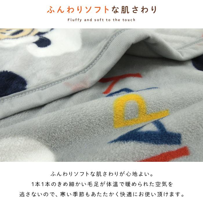 MICKEY MOUSE 毛布 ディズニー ミッキー ミニー ハーフサイズ ハーフ
