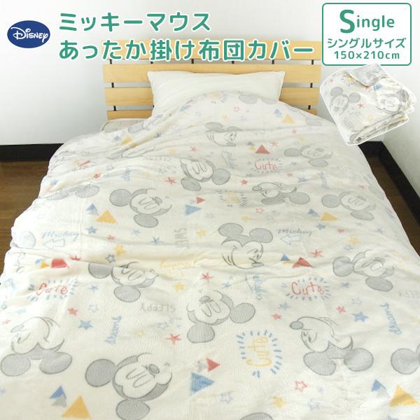 ディズニー シングル ミッキー ボックスシーツ マットレス 敷きふとんカバーディズニー ボックスシーツ ミッキー シングル マットレス 敷きふとんカバー