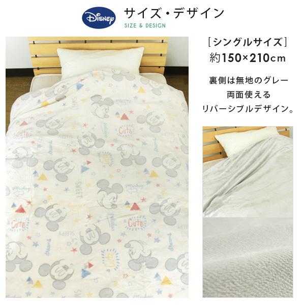 Disney（ディズニー） 布団カバー 掛け布団カバー シングル あったか