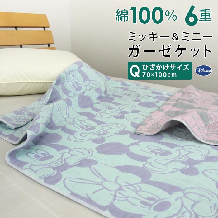 ミッキー＆フレンズ ガーゼケット お昼寝ケット ディズニー ミッキー