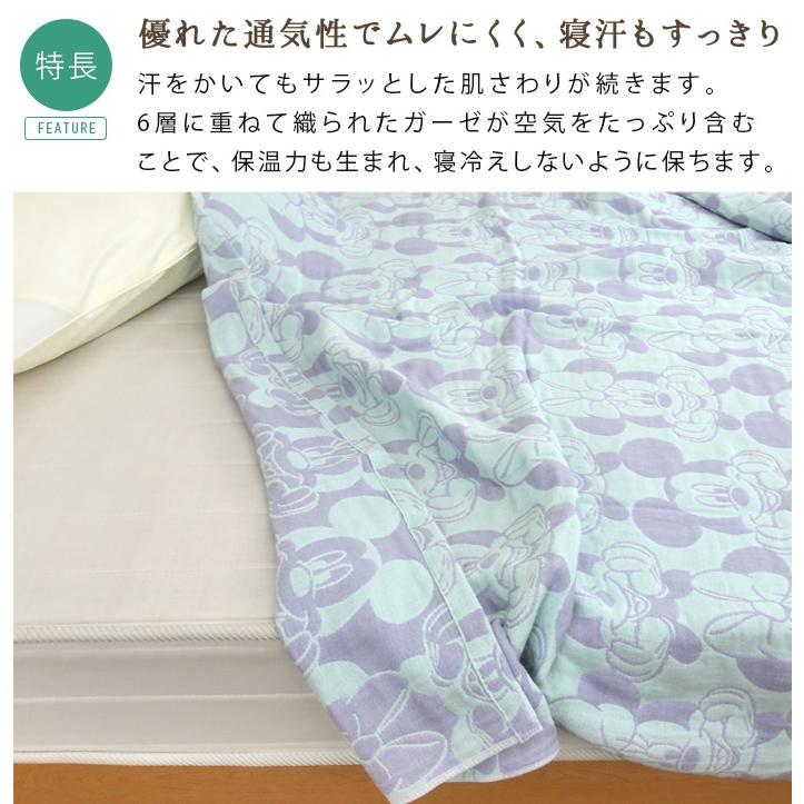 ミッキー＆フレンズ ガーゼケット ディズニー ミッキー ミニー