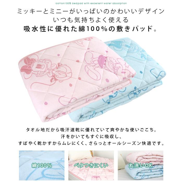 Disney（ディズニー） ミッキー ミニー タオル 敷きパッド ベッド