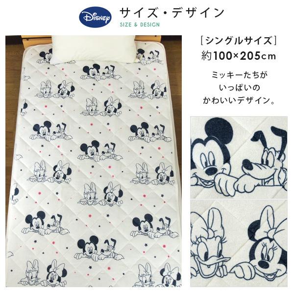 Disney（ディズニー） ミッキー ミニー タオル 敷きパッド ベッド