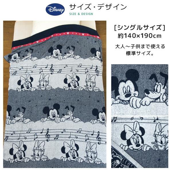 Disney（ディズニー） タオルケット シングル 綿100％ ミッキー ミニー