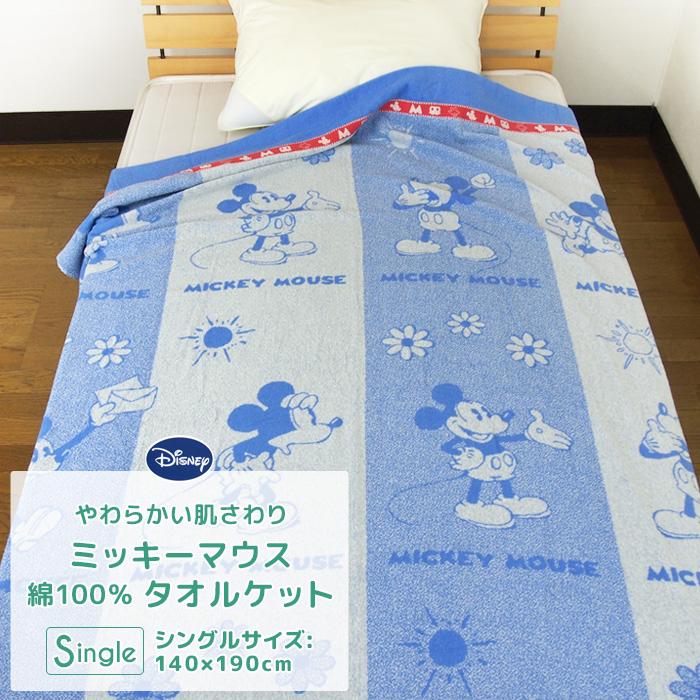 ディズニーワールド　タオルケット3枚セット ディズニーワールド タオルケット3枚セット