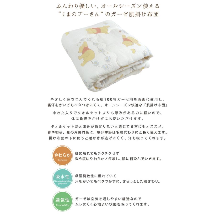 Disney（ディズニー） 肌掛け布団 ハーフサイズ くまのプーさん 洗える 