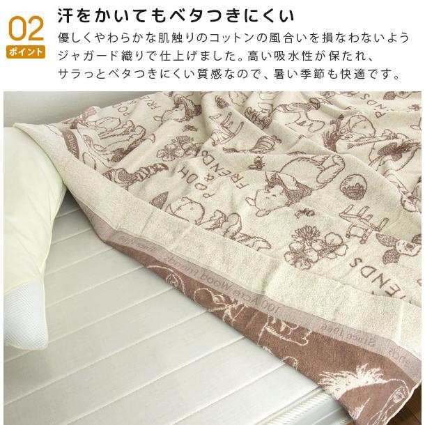 Disney（ディズニー） タオルケット シングル 綿100％ くまのプーさん 140×190cm オーガニックコットンタオルケット 夏掛け ...