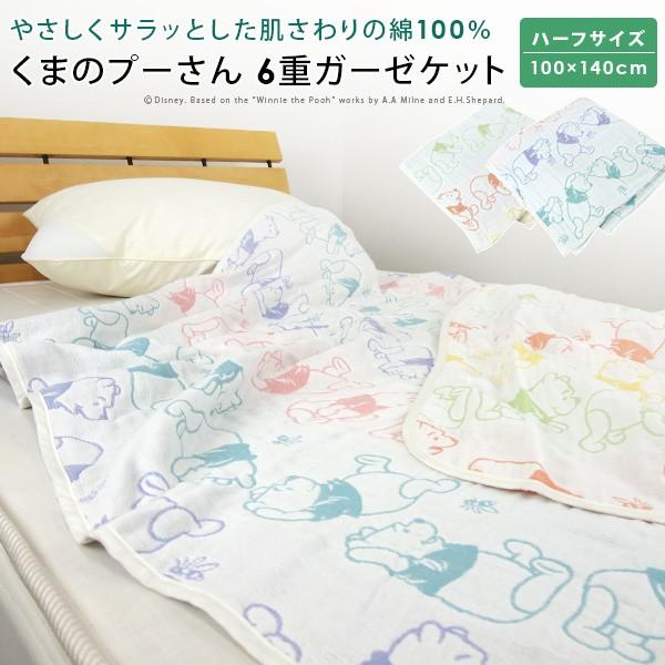 Disney（ディズニー） ガーゼケット ハーフケット くまのプーさん ハーフサイズ : 寝具の専門店リヴェール Yahoo!店 - 通販 ...