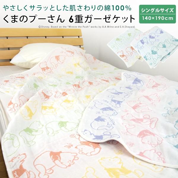 Disney ガーゼケット ディズニー くまのプーさん シングル : 寝具の専門店リヴェール Yahoo!店 - 通販 - Yahoo!ショッピング