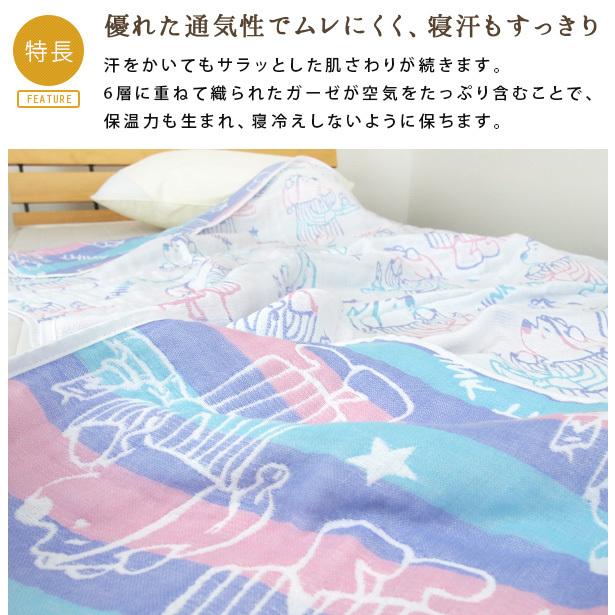 くまのプーさん ガーゼケット お昼寝ケット ディズニー ひざ掛けサイズ 70×100cm 綿100％ 6重ガーゼ ベビーケット 夏掛け 肌掛け ...