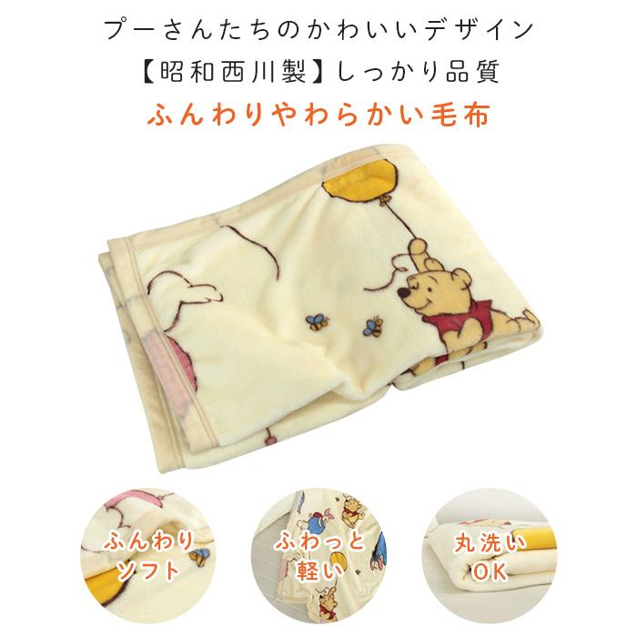 Disney 毛布 ディズニー くまのプーさん ハーフサイズ 100×140cm Disney 毛布 ディズニー くまのプーさん ハーフサイズ 100×140cm