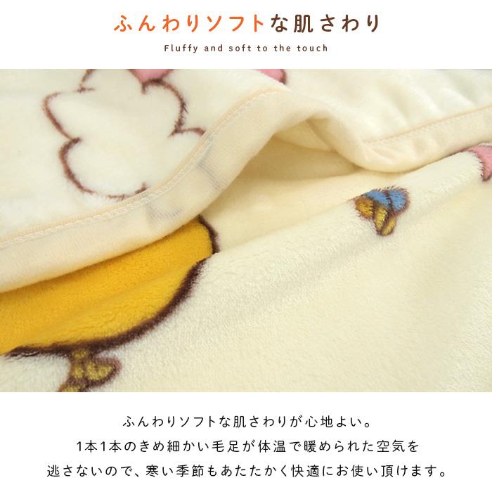 Disney 毛布 ディズニー くまのプーさん ハーフサイズ 100×140cm Disney 毛布 ディズニー くまのプーさん ハーフサイズ 100×140cm