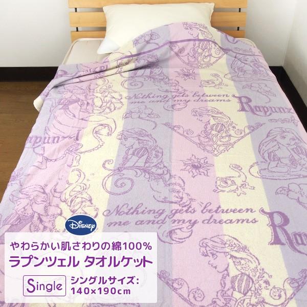 Disney（ディズニー） タオルケット シングル 綿100％ 塔の上の