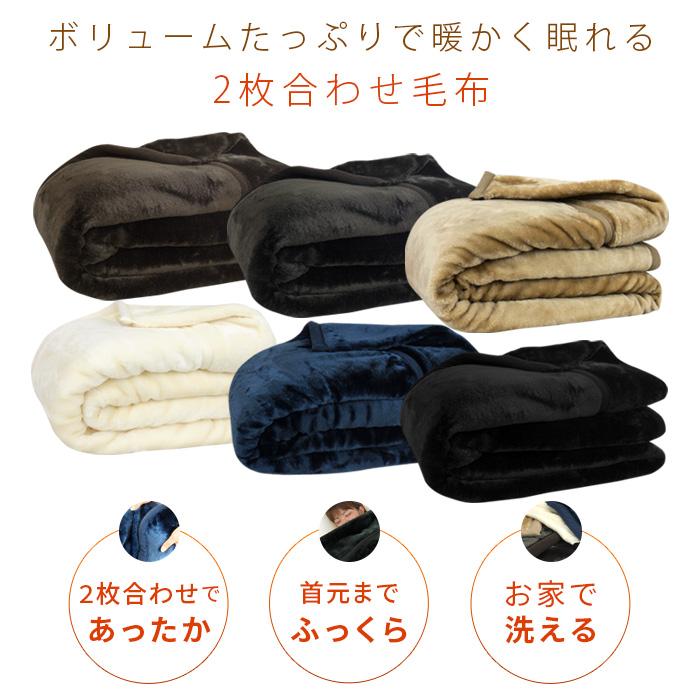 毛布 セミダブル 2枚合わせ 暖かい 2枚合わせ毛布 ブランケット 無地 | REVEUR（寝具） | 09