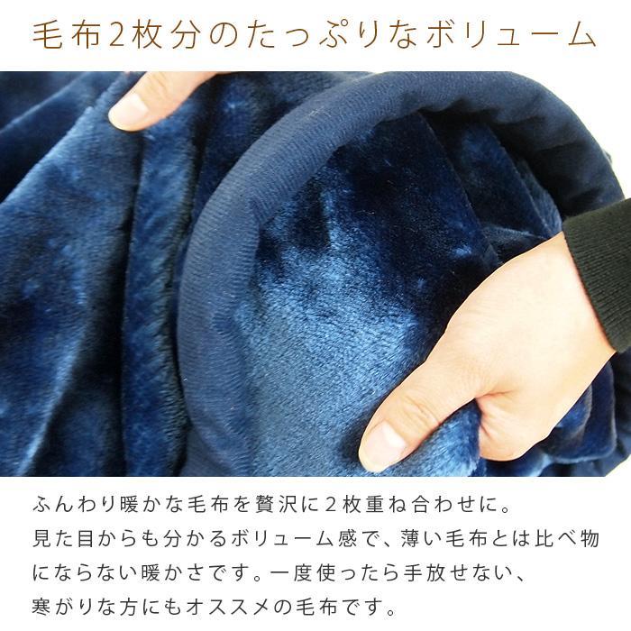 毛布 セミダブル 2枚合わせ 暖かい 2枚合わせ毛布 ブランケット 無地 | REVEUR（寝具） | 11