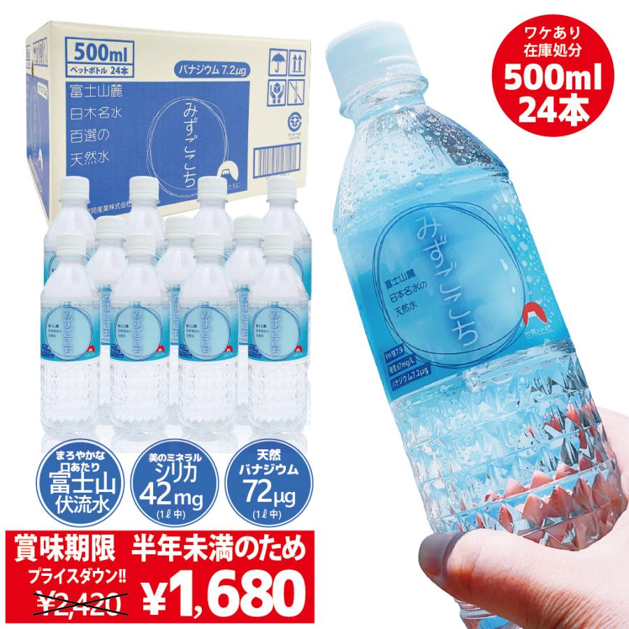 24本セット】富士山麓 天然水 シリカ水 バナジウム水 ミネラル