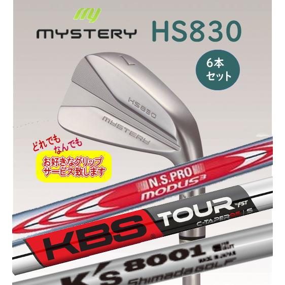 日本シャフト ミステリー HS830 アイアン 5〜Pw/6〜44°（Gw） 6本