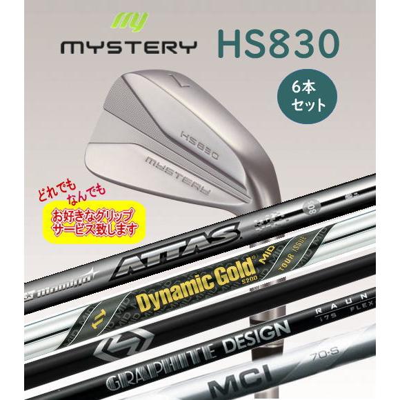 ミステリー HS830 アイアン 5〜Pw/6〜44°（Gw） 6本セット 選べる 