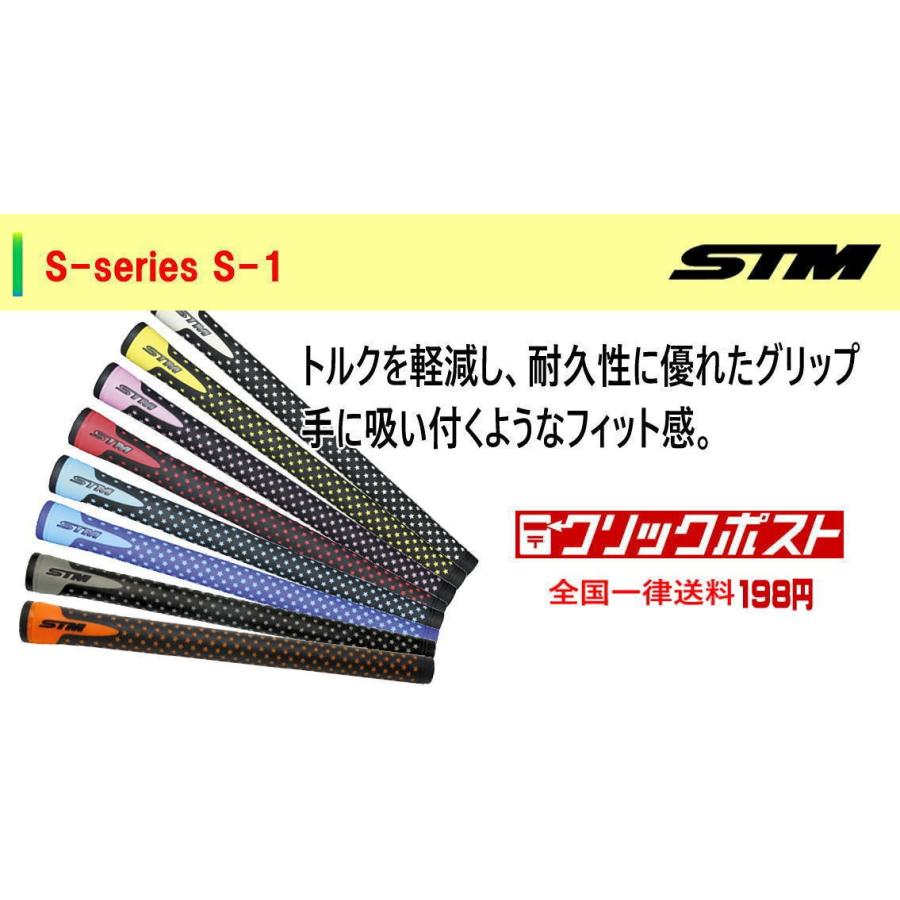 STM Sシリーズ S-1 グリップ 6色カラー　6本セット STM S-series S-1 ゴルフグリップ クリックポスト対応 : ゴルフ工房