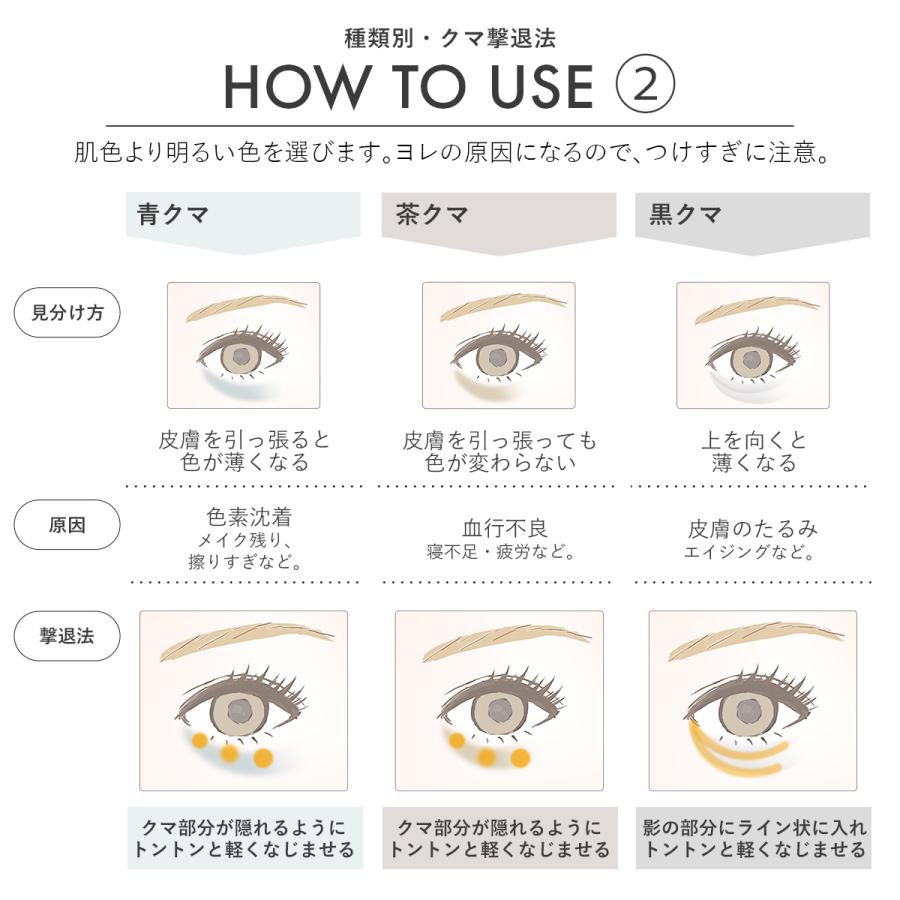 【公式】レブロン カラーステイ スキン アウェイクン コンシーラー | REVLON | 11