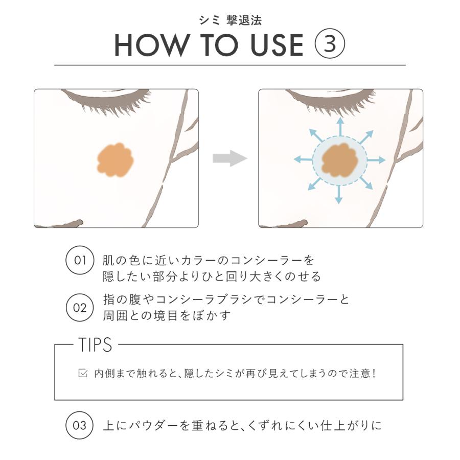 【公式】レブロン カラーステイ スキン アウェイクン コンシーラー | REVLON | 12