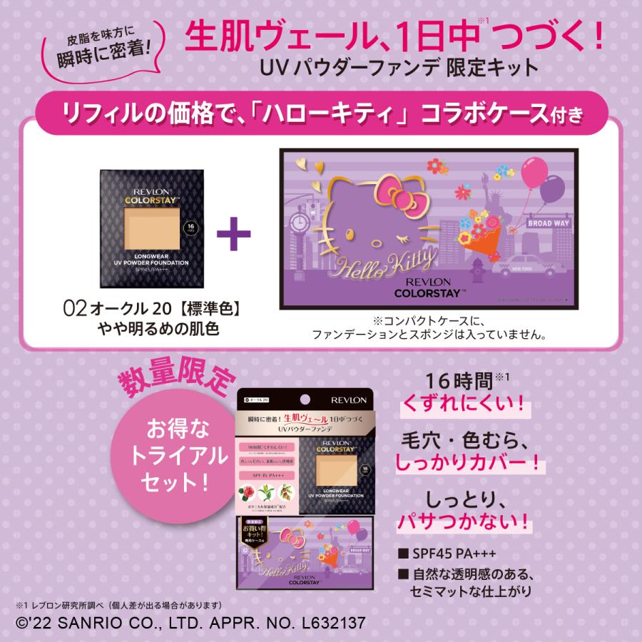 ハローキティ コラボ】レブロン カラー ステイ ロングウェア UV パウダー ファンデーション キット 2022 :100596:レブロン公式 Yahoo!ショッピング店 - 通販 - Yahoo!ショッピング ハローキティ コラボ】レブロン カラー ステイ ロングウェア UV パウダー ファンデーション キット 2022 :100596:レブロン公式 Yahoo!ショッピング店 - 通販 - Yahoo!ショッピング