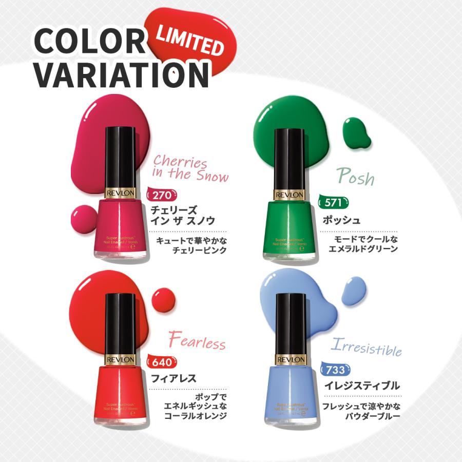 REVLON（レブロン） 【公式】レブロン ネイル エナメル L 限定色