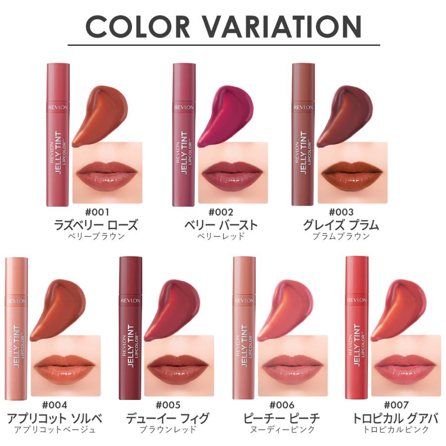 REVLON（レブロン） 【公式】レブロン ジェリー ティント リップカラー
