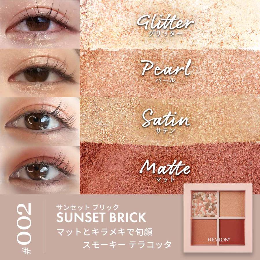 REVLON（レブロン） 【公式】レブロン ダズル アイシャドウ