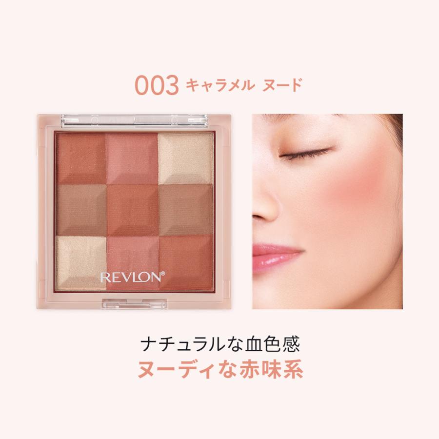 REVLON（レブロン） 【公式】レブロン ブラッシュ ＆ イルミネーター
