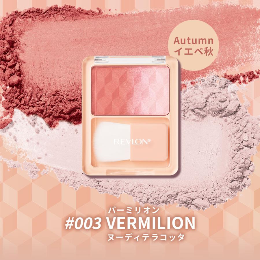 【公式】レブロン ブラッシュ デュオ | REVLON | 06