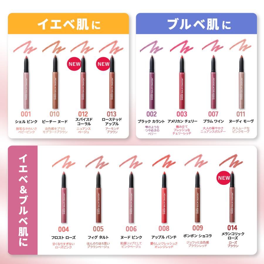 【公式】レブロン シアー バーム  クレヨン | REVLON | 15
