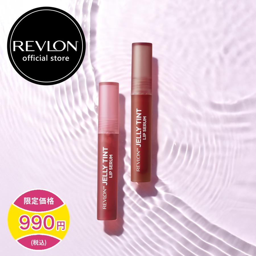 【公式】【限定価格】レブロン ジェリー ティント リップ セラム SP | REVLON