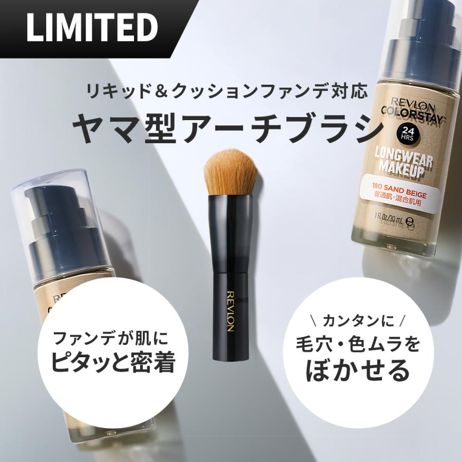 REVLON（レブロン） 【公式】レブロン ファンデーション ブラシ 2025