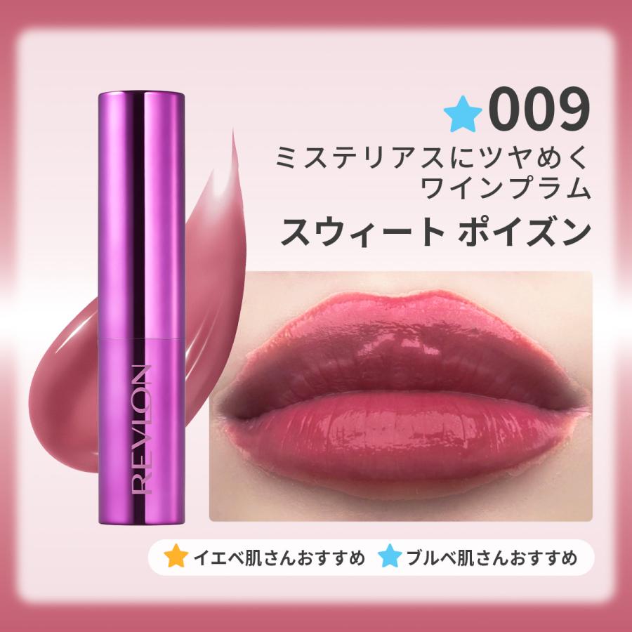 【公式】レブロン スーパー ラストラス デューイ シャイン リップスティック | REVLON | 20