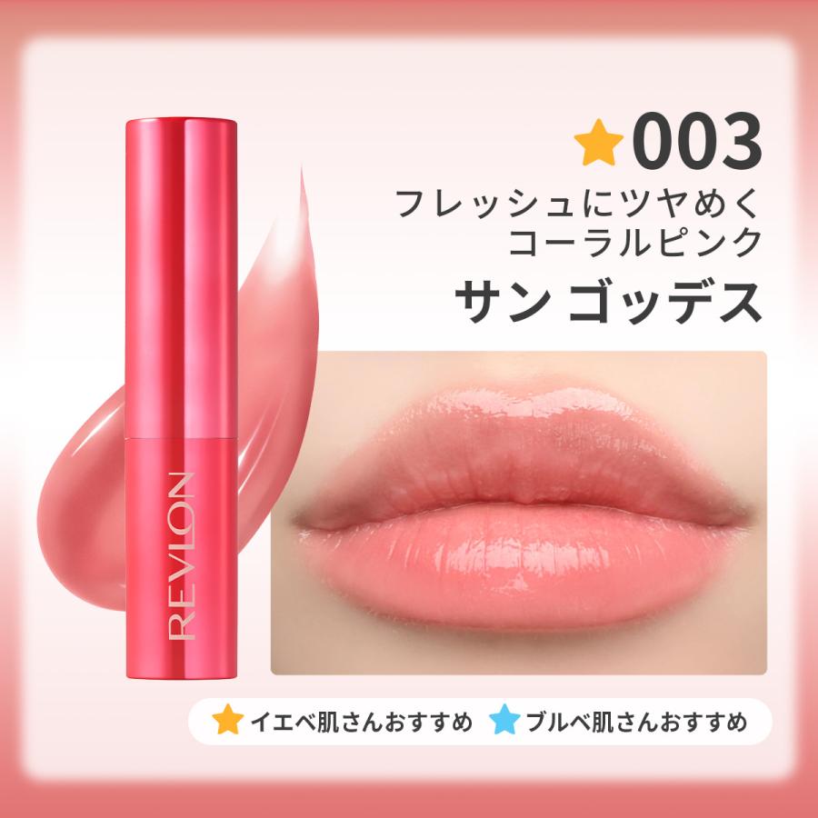 【公式】レブロン スーパー ラストラス デューイ シャイン リップスティック | REVLON | 14