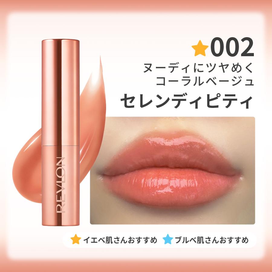 【公式】レブロン スーパー ラストラス デューイ シャイン リップスティック | REVLON | 13