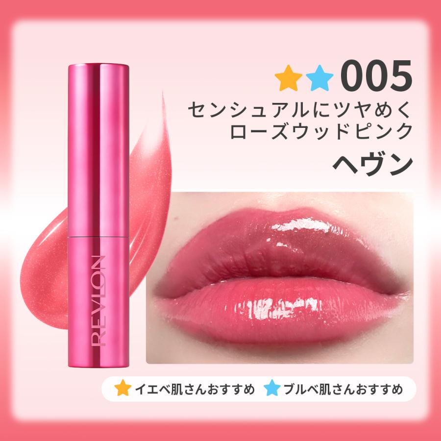 【公式】レブロン スーパー ラストラス デューイ シャイン リップスティック | REVLON | 16