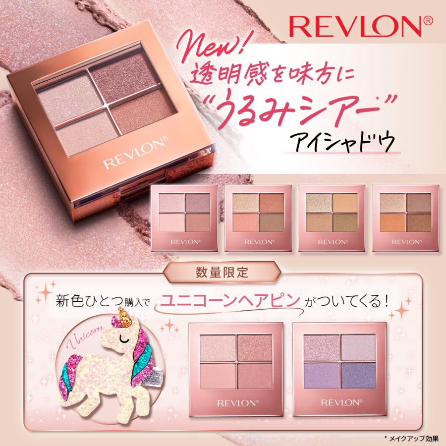 REVLON（レブロン） 【公式】レブロン スキン シマー シャドウ