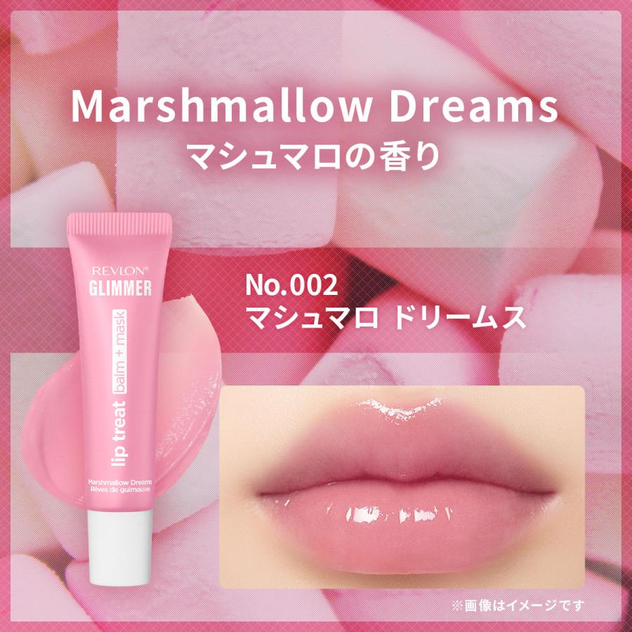 【公式】レブロン グリマー リップ トリート バーム ＋ マスク【新色発売】 | REVLON | 10