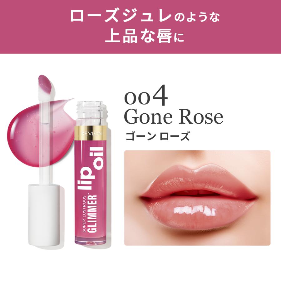 グリンベル　オイル 23ml 薬用リップ　セット　未使用　新品 株式会社グリンベル | 製品案内