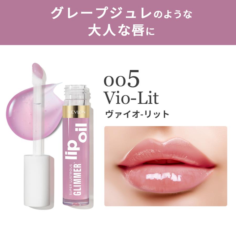 REVLON（レブロン） 【公式】レブロン スーパー ラストラス グリマー