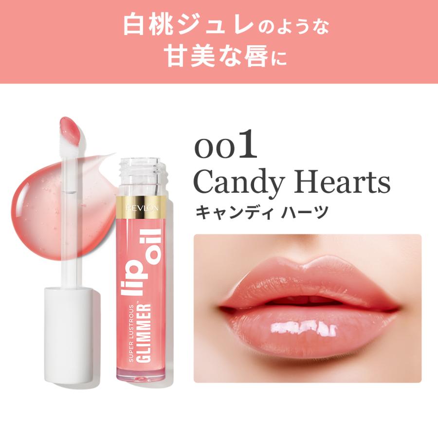 REVLON（レブロン） 【公式】レブロン スーパー ラストラス グリマー