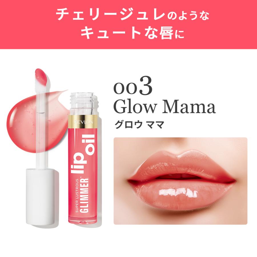 REVLON（レブロン） 【公式】レブロン スーパー ラストラス グリマー