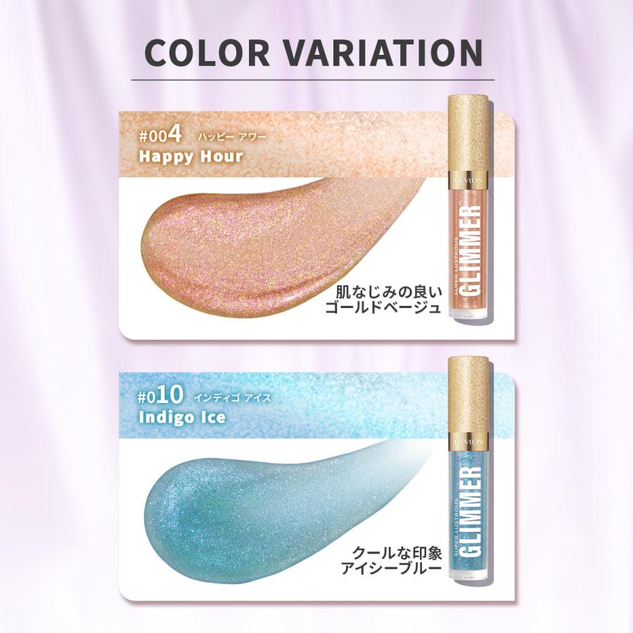 【公式】レブロン スーパー ラストラス グリマー グロス | REVLON | 12